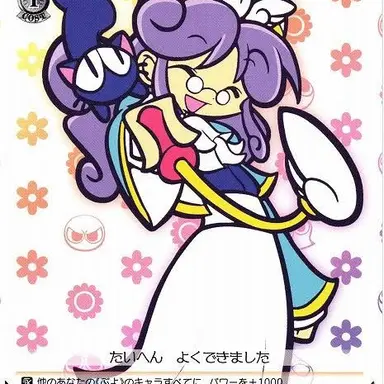 Profile image of アコール先生