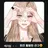 이 재 연