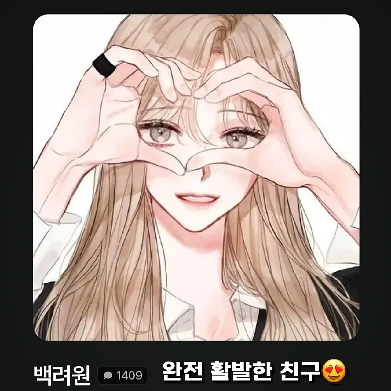 이 재 연