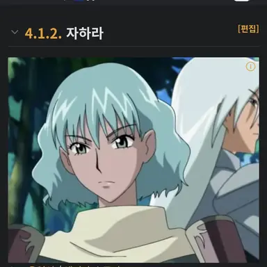 Profile image of 자하라
