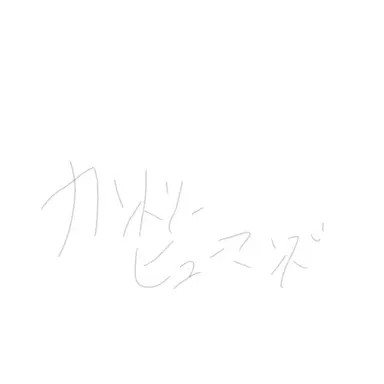 Profile image of 男子寮の皆