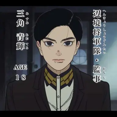 Profile image of 青輝