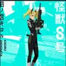Profile image of 四ノ宮キコル