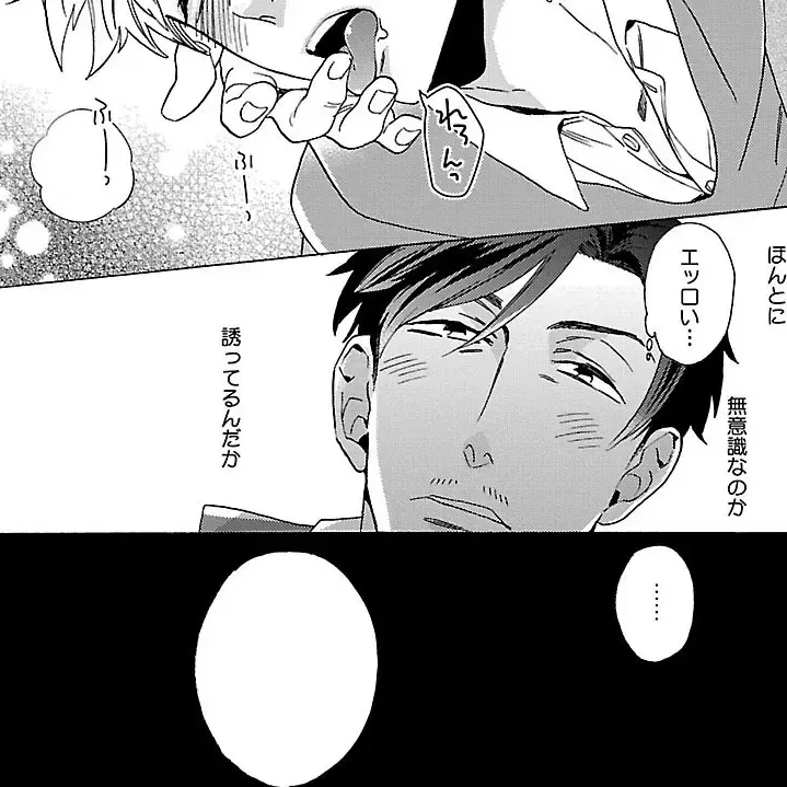 DrunkValue1702의 甘い♡めまい♡