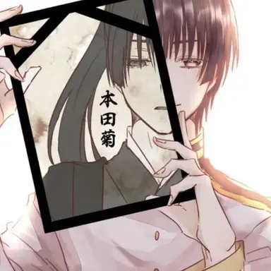 Profile image of 菊