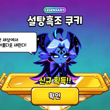 Profile image of 설탕흑조