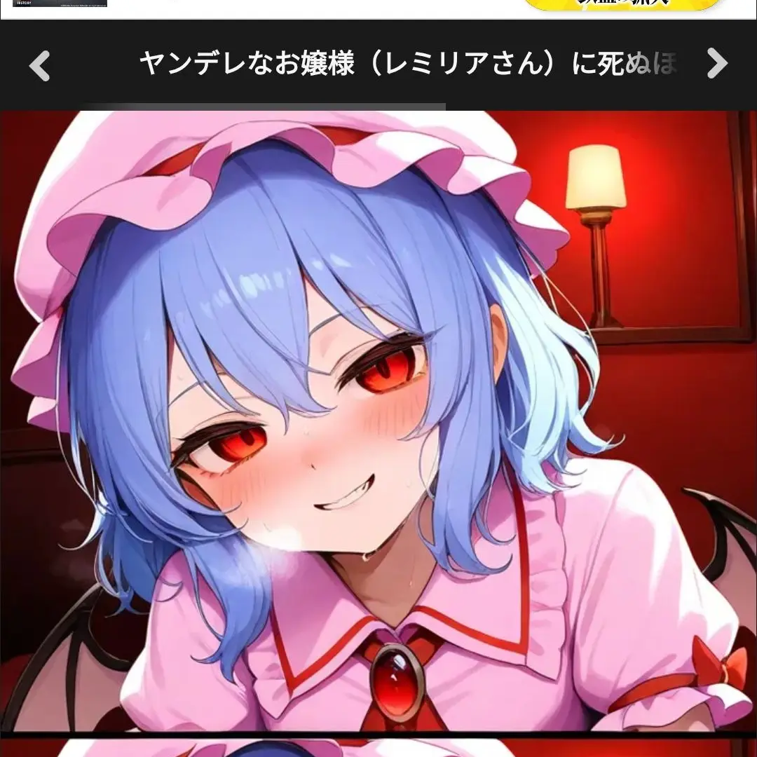 ExpertEpoch1594의 ヤンデレレミリア