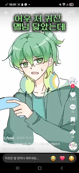 Profile image of 팀나빠