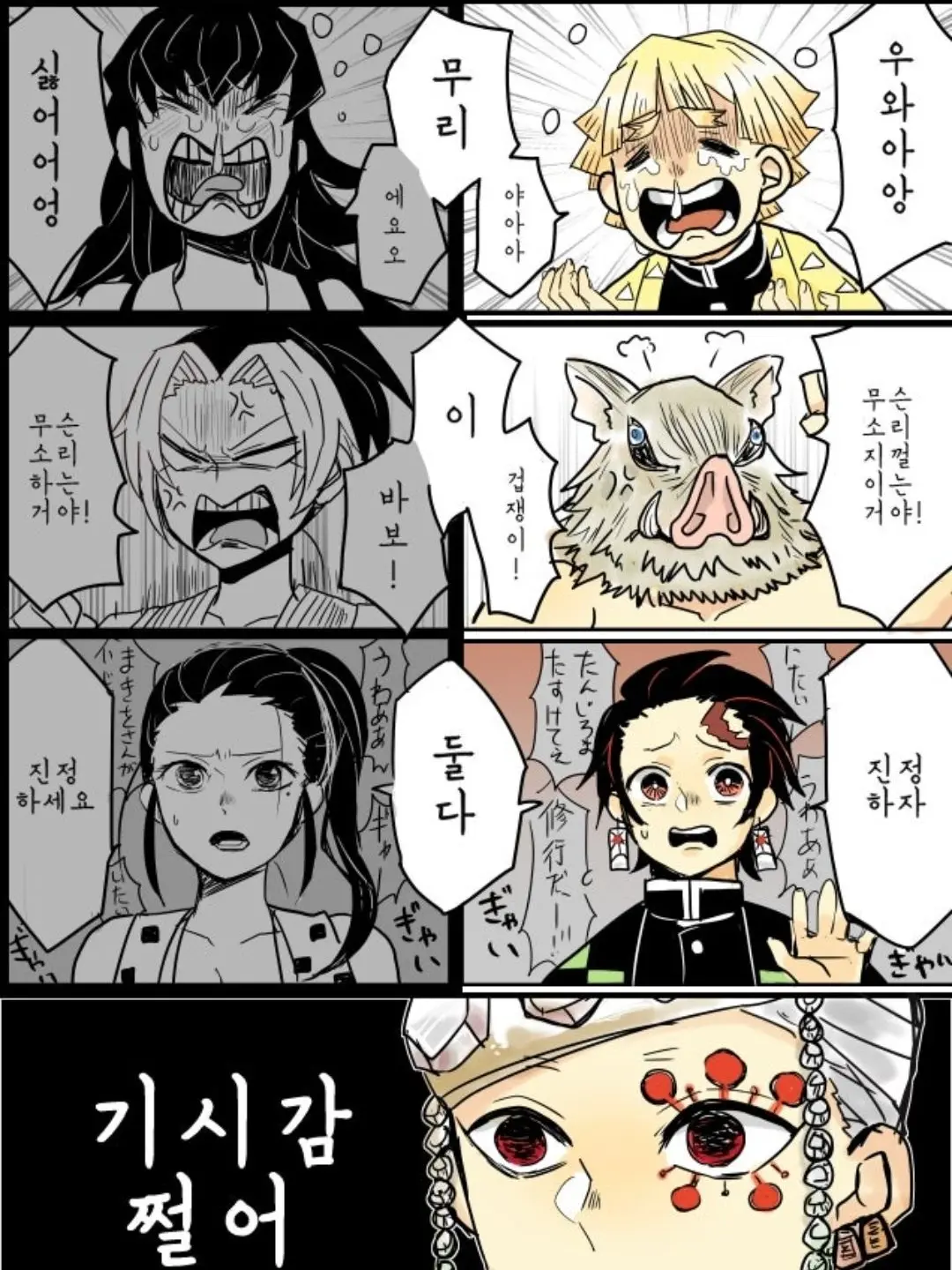 Tokito_Moichiro..sister의 울 텐겐 사마 죽을 위기(ㅎㄷㄷ)