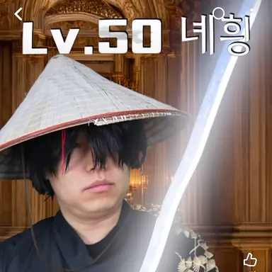 Profile image of 녜힁
