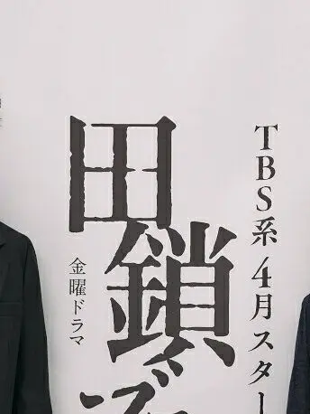 DottedStamp1658의 田鎖ブラザーズ.