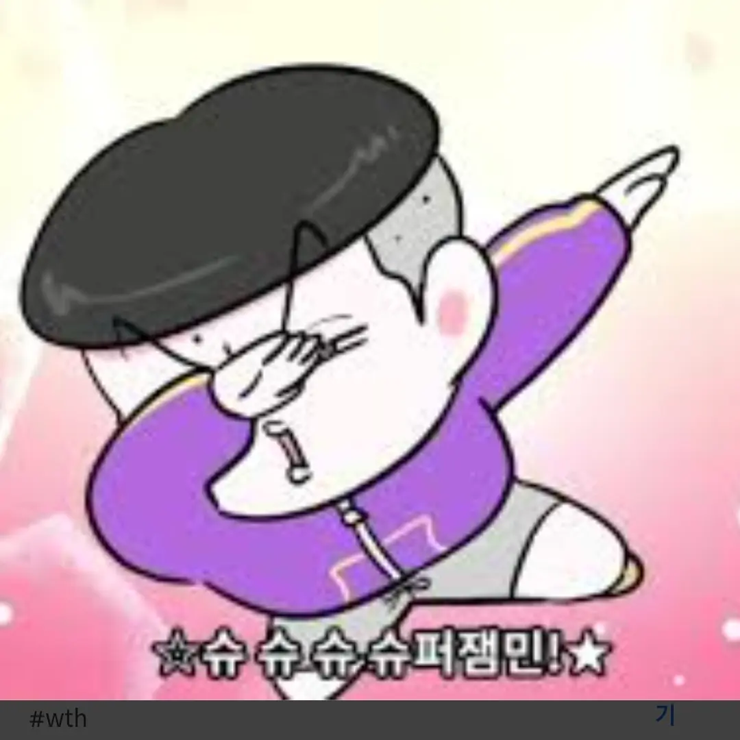 ToughTree4304의 슈퍼잼민