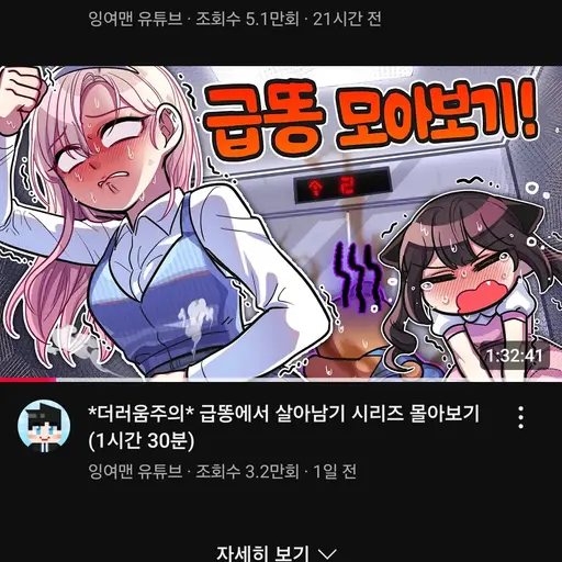 ExpertPlush5716의 잉여맨 상한 음식 사건(?)