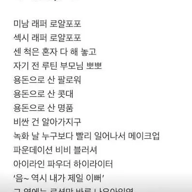 8725의 쇼미더머니