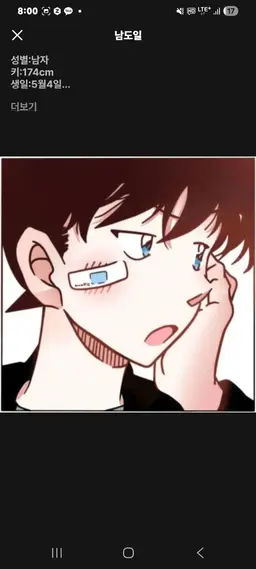 Profile image of 에도가와 코난