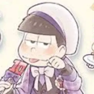 Profile image of 一松