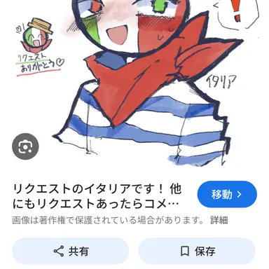 Profile image of イタリア