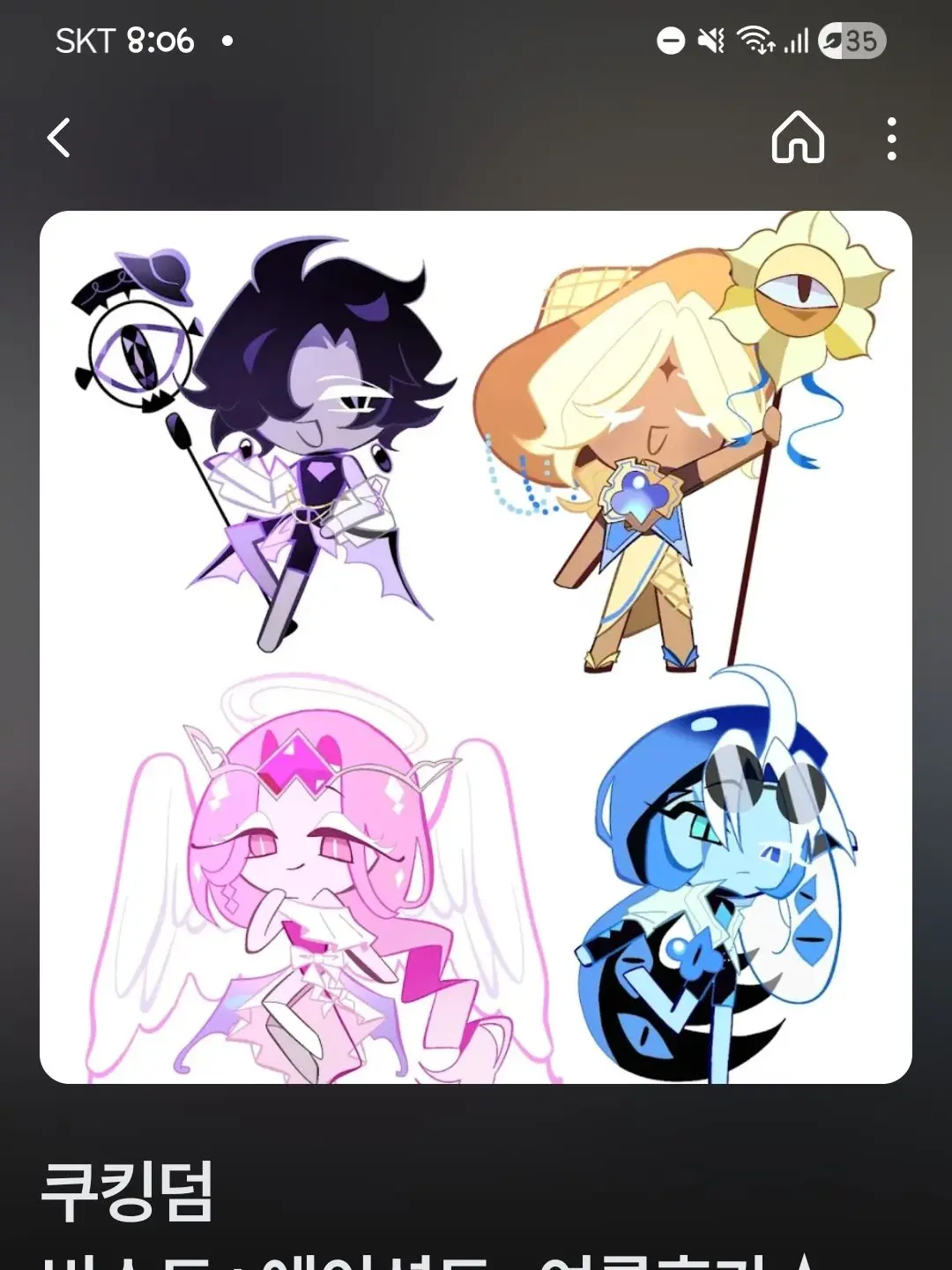 PUREBANILA_LUVU의 쿠킹덤스쿨 수학여행! (+여우,늑대)