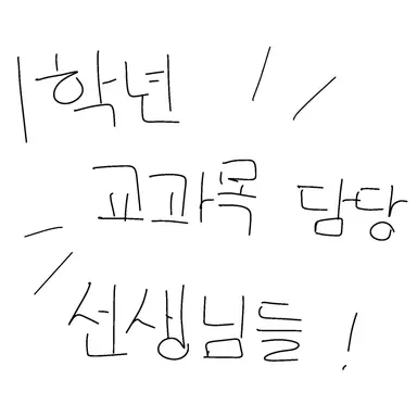Profile image of 선생님들