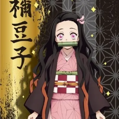 Profile image of 카마도 네즈코