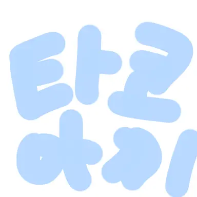 Profile image of 타코아끼