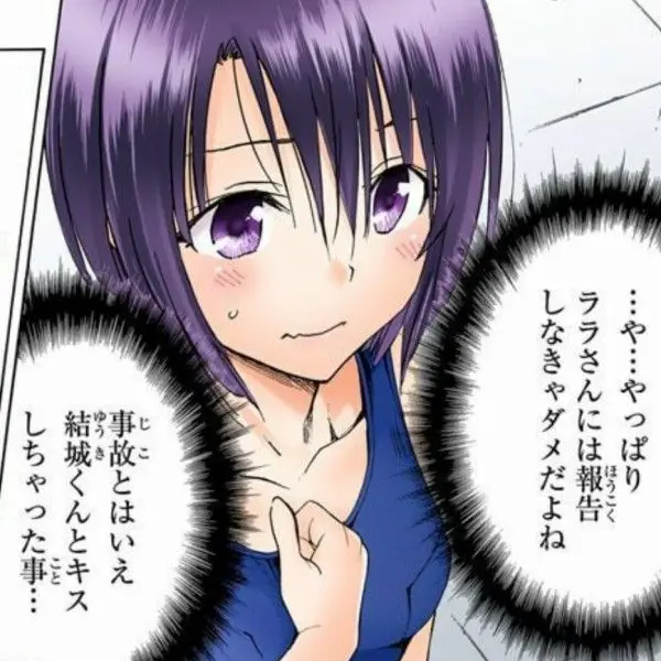 FrostyChunk5749의 とらぶる個人用