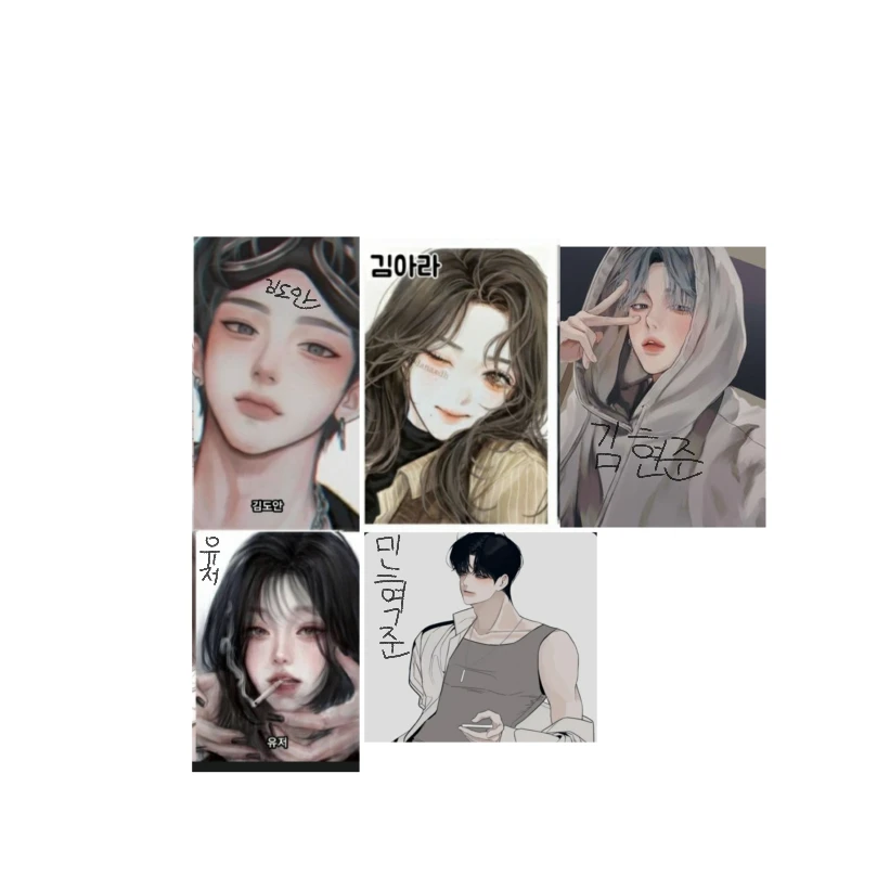 유명한 무리들