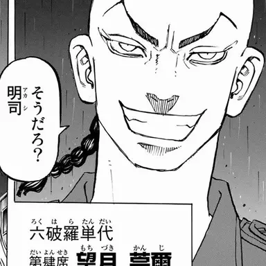 Profile image of 望月莞爾
