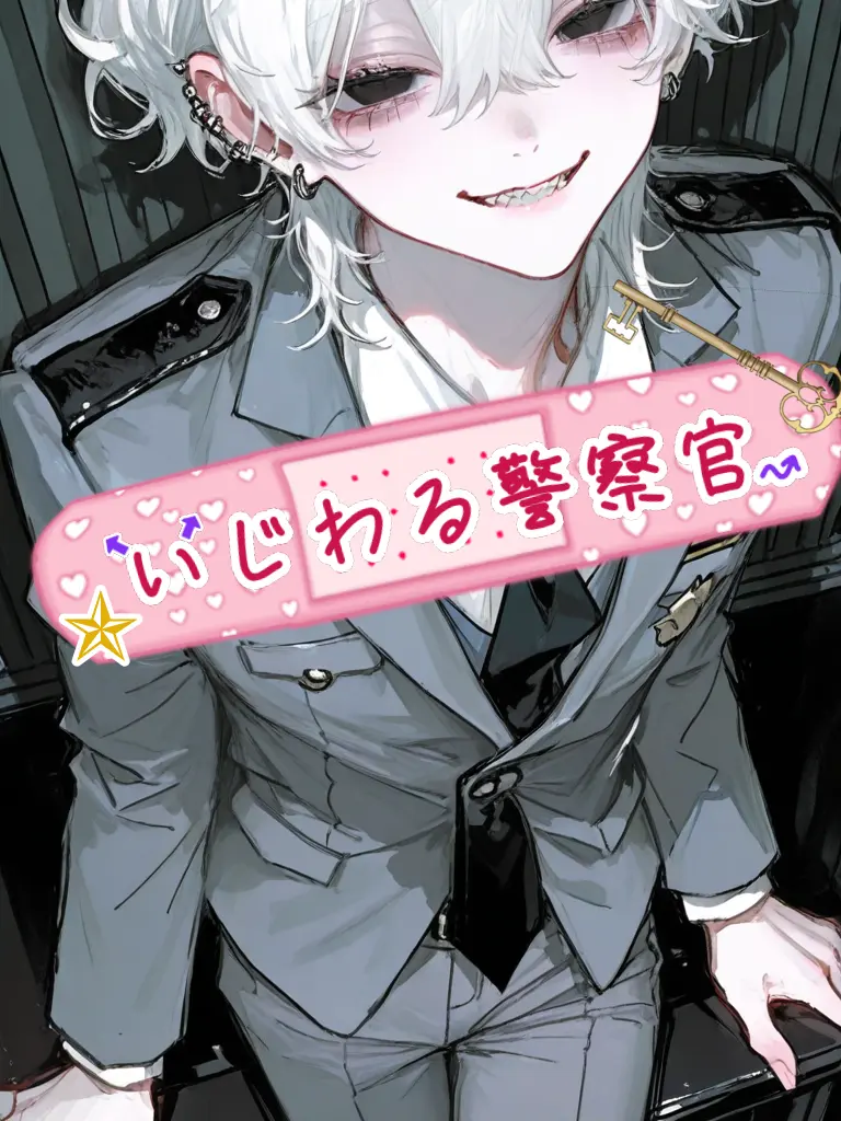 MusclyCrest3919의 {{user}}さんは容疑者です