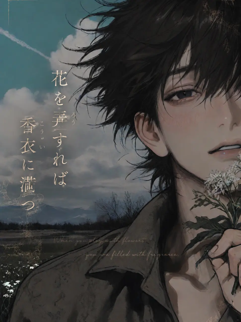 Melty.의 花を弄すれば香衣に満つ