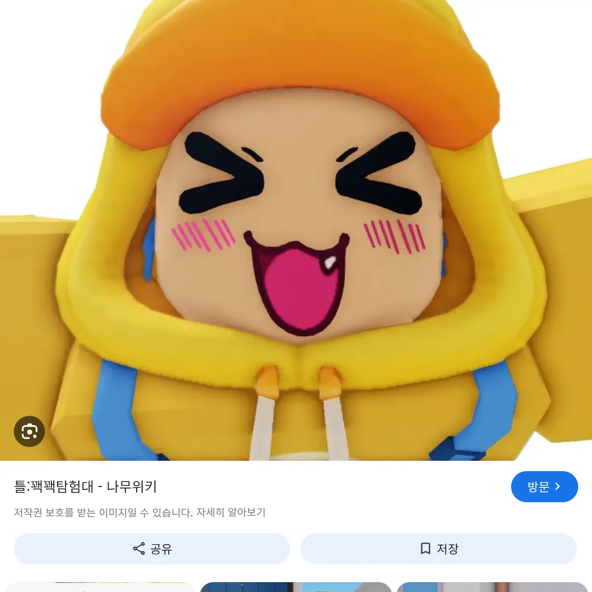 dmstjdWkd1의 꽥꽥탐험대 얀데레