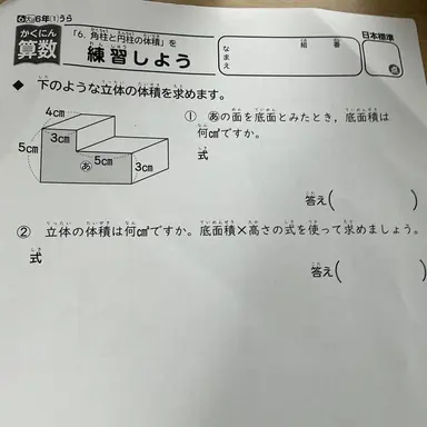 Profile image of 宿題2