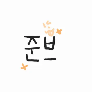 Profile image of 준브