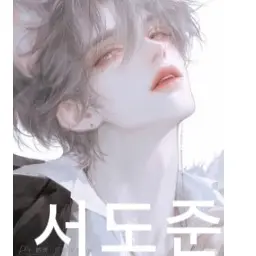 Profile image of 서도준