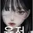 유저