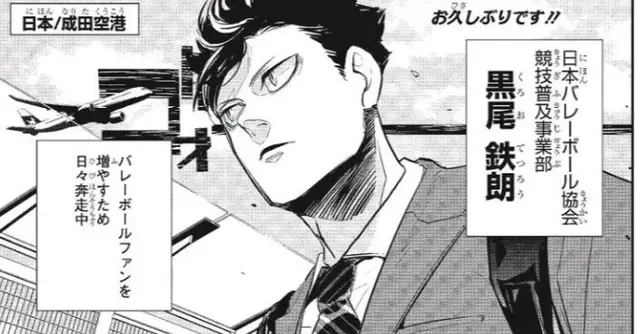 Profile image of 黒尾 鉄朗