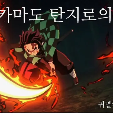 Profile image of 렌고쿠 쿄쥬로