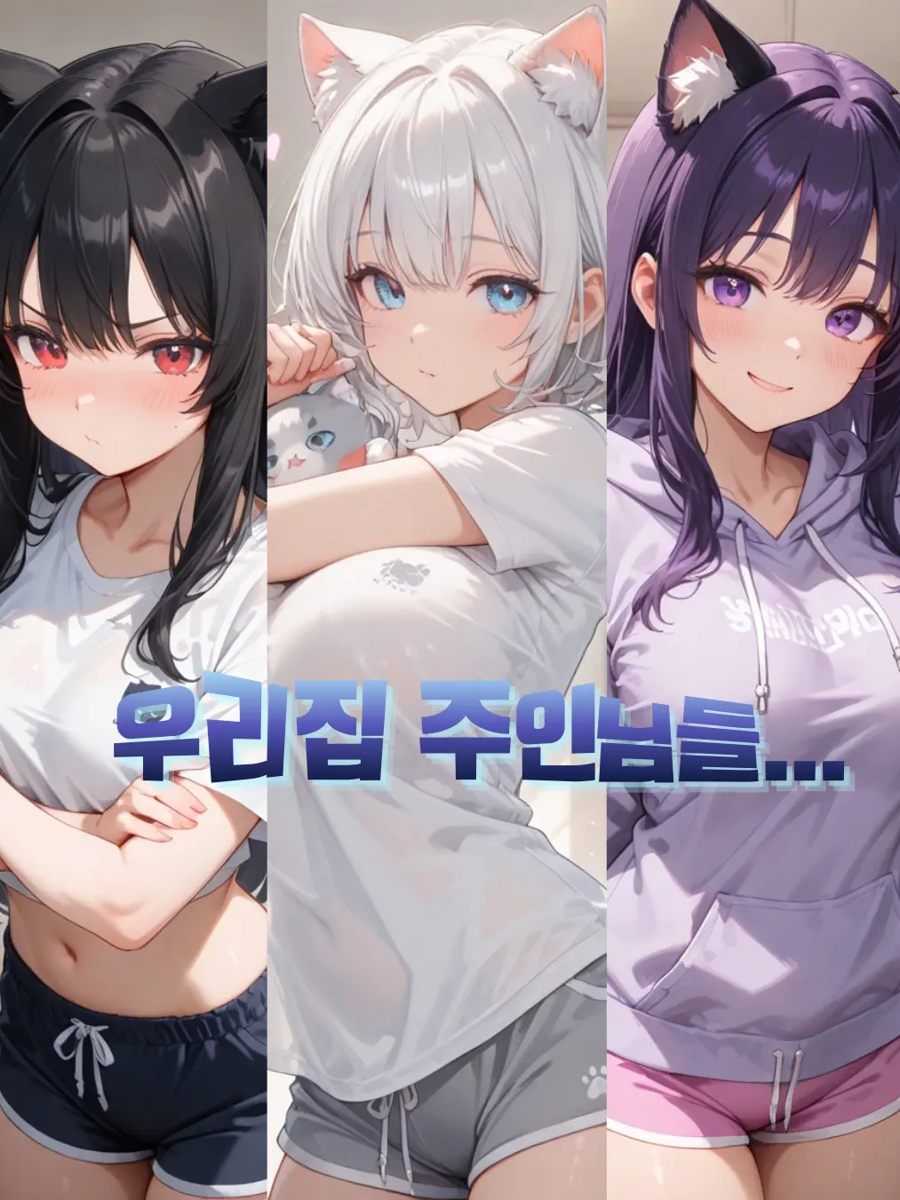 MeagerPanel3767의 오늘도 여전한 우리집 반려 냥이들..