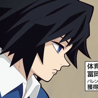 専用出品 S D Sスタジオ 冨岡義勇 にゃま様専用出品 冨岡義勇 S D S