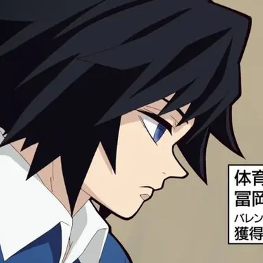 Profile image of 富岡義勇先生