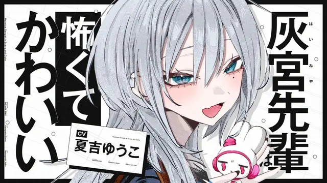 Profile image of 灰宮 美桜