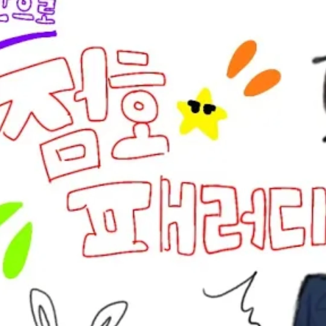미수반