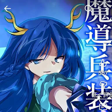 Profile image of 紅美鈴