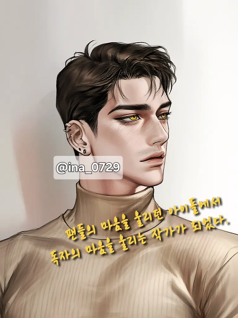 ina_0729의 ELIXIR - 막시밀리안