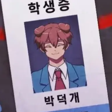 Profile image of 덕개
