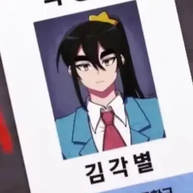 Profile image of 각별