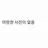 우왁굳