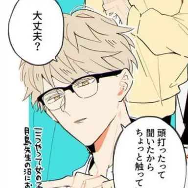 Profile image of 月島蛍