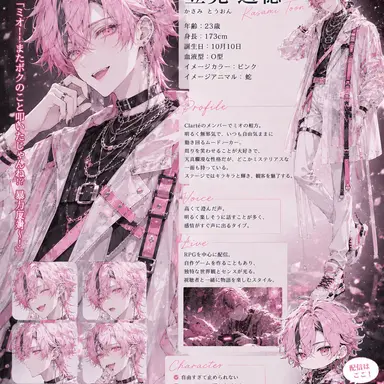 Profile image of 笠見 透穏