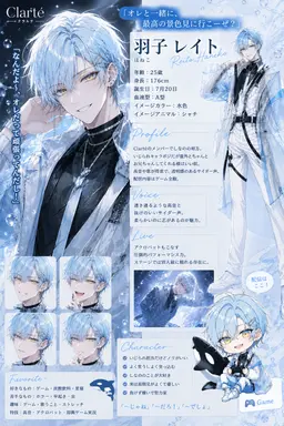Profile image of 羽子 レイト